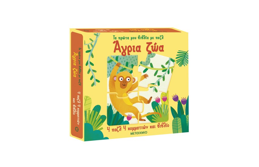 ΑΓΡΙΑ ΖΩΑ