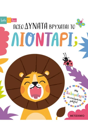 ΤΡΑΒΑ ΚΑΙ ΒΡΕΣ