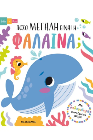 ΤΡΑΒΑ ΚΑΙ ΒΡΕΣ