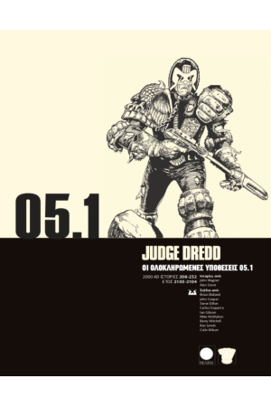 JUDGE DREDD: ΟΙ ΟΛΟΚΛΗΡΩΜΕΝΕΣ ΥΠΟΘΕΣΕΙΣ 05.1