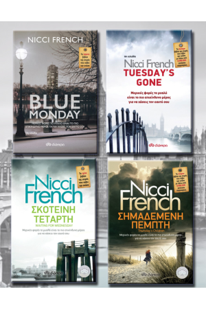 ΚΑΣΕΤΙΝΑ NICCI FRENCH 1 - 4 ΚΑΣΕΤΙΝΑ NICCI FRENCH 1 - 4