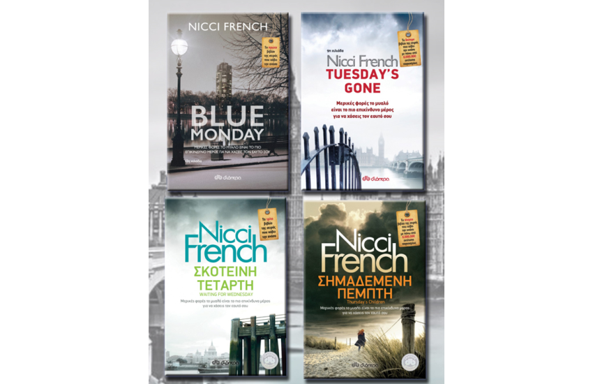 ΚΑΣΕΤΙΝΑ NICCI FRENCH 1 - 4
