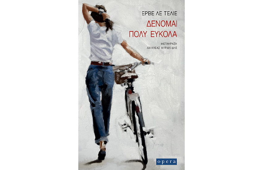 ΔΕΝΟΜΑΙ ΠΟΛΥ ΕΥΚΟΛΑ