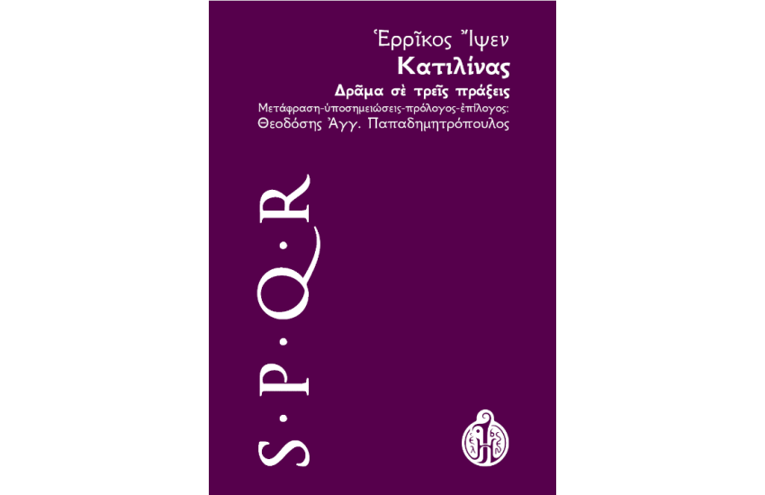 ΚΑΤΙΛΙΝΑΣ