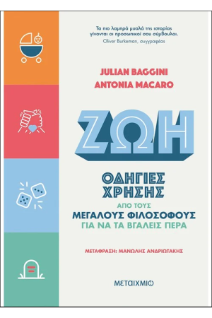 ΖΩΗ