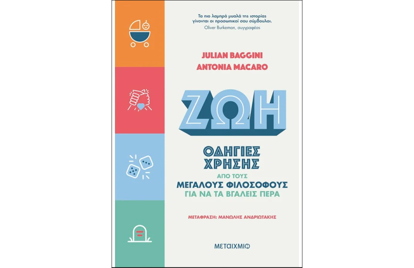 ΖΩΗ
