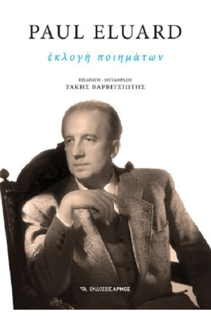 ΕΚΛΟΓΗ ΠΟΙΗΜΑΤΩΝ