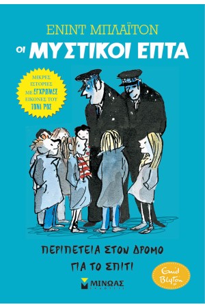 ΠΕΡΙΠΕΤΕΙΑ ΣΤΟΝ ΔΡΟΜΟ ΓΙΑ ΤΟ ΣΠΙΤΙ