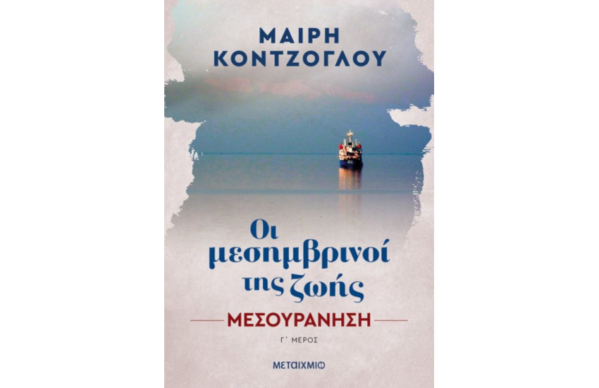 ΜΕΣΟΥΡΑΝΗΣΗ