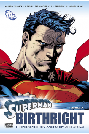 SUPERMAN BIRTHRIGHT  (ΠΡΩΤΟΣ ΤΟΜΟΣ)