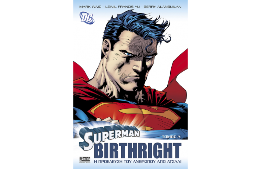 SUPERMAN BIRTHRIGHT  (ΠΡΩΤΟΣ ΤΟΜΟΣ)