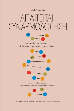 ΑΠΑΙΤΕΙΤΑΙ ΣΥΝΑΡΜΟΛΟΓΗΣΗ