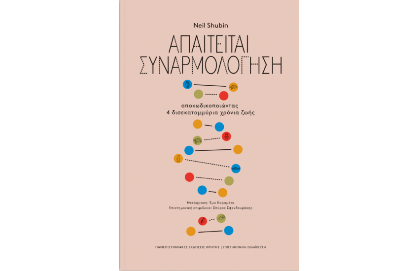 ΑΠΑΙΤΕΙΤΑΙ ΣΥΝΑΡΜΟΛΟΓΗΣΗ