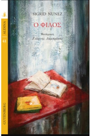 Ο ΦΙΛΟΣ