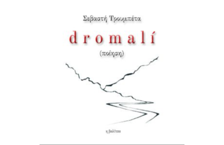 DROMALI