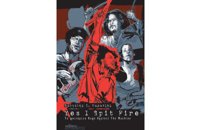 YES I SPIT FIRE - ΤΟ ΦΑΙΝΟΜΕΝΟ RAGE AGAINST THE MACHINE