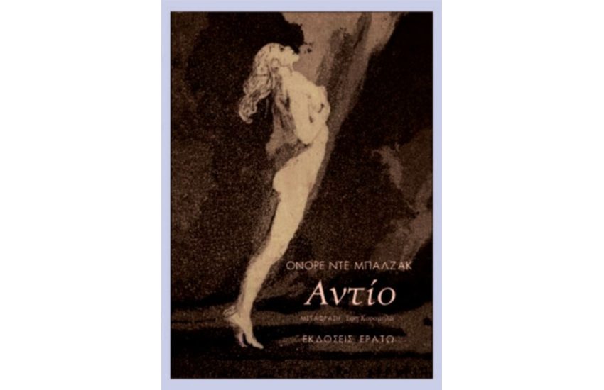 ΑΝΤΙΟ