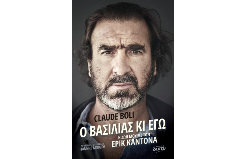 Ο ΒΑΣΙΛΙΑΣ ΚΙ ΕΓΩ