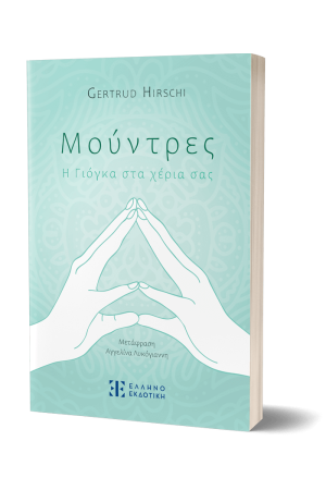ΜΟΥΝΤΡΕΣ
