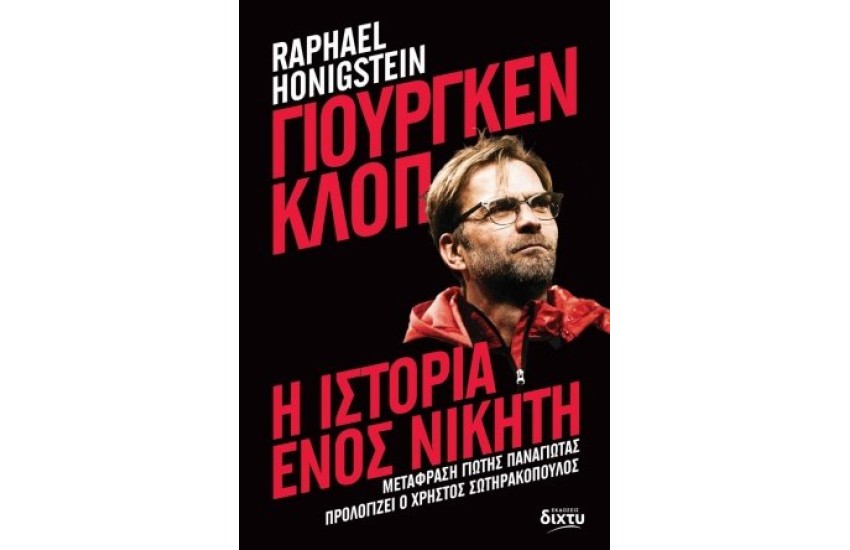 ΓΙΟΥΡΓΚΕΝ ΚΛΟΠ
