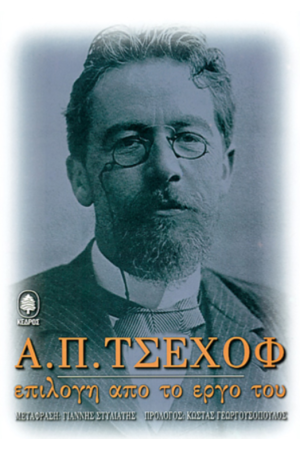 ΕΠΙΛΟΓΗ ΑΠΟ ΤΟ ΕΡΓΟ ΤΟΥ