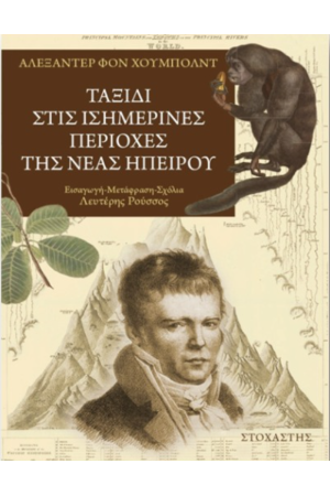 ΤΑΞΙΔΙ ΣΤΙΣ ΙΣΗΜΕΡΙΝΗΣ ΠΕΡΙΟΧΕΣ ΤΗΣ ΝΕΑΣ ΗΠΕΙΡΟΥ
