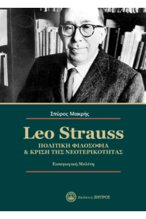 LEO STRAUSS