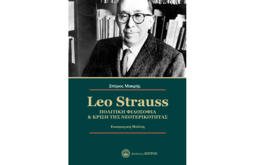 LEO STRAUSS
