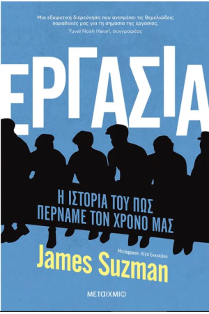 ΕΡΓΑΣΙΑ