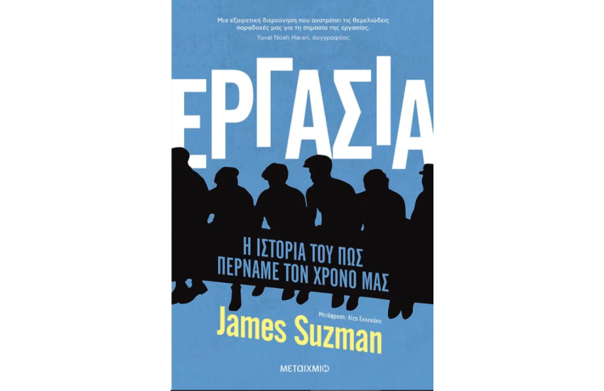 ΕΡΓΑΣΙΑ