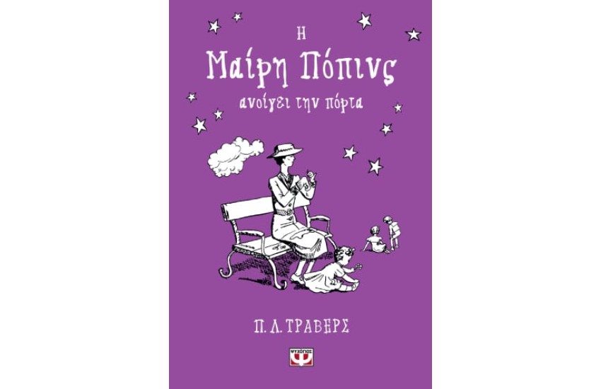 Η ΜΑΙΡΗ ΠΟΠΙΝΣ ΑΝΟΙΓΕΙ ΤΗΝ ΠΟΡΤΑ