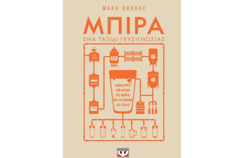 ΜΠΙΡΑ
