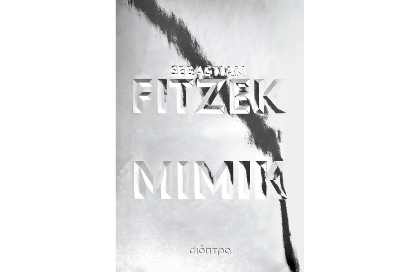 ΜΙΜΙΚ