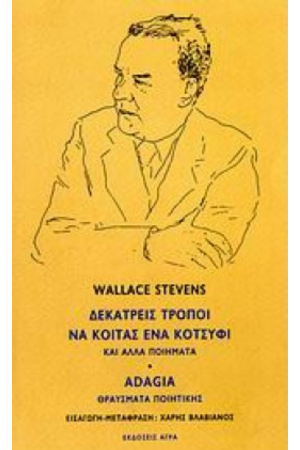 ΔΕΚΑΤΡΕΙΣ ΤΡΟΠΟΙ ΝΑ ΚΟΙΤΑΣ ΕΝΑ ΚΟΤΣΥΦΙ ΚΑΙ ΑΛΛΑ ΠΟΙΗΜΑΤΑ