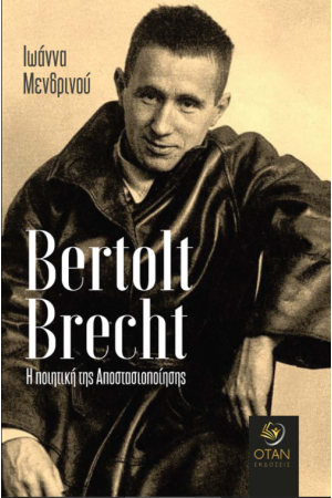BERTOLT BRECHT