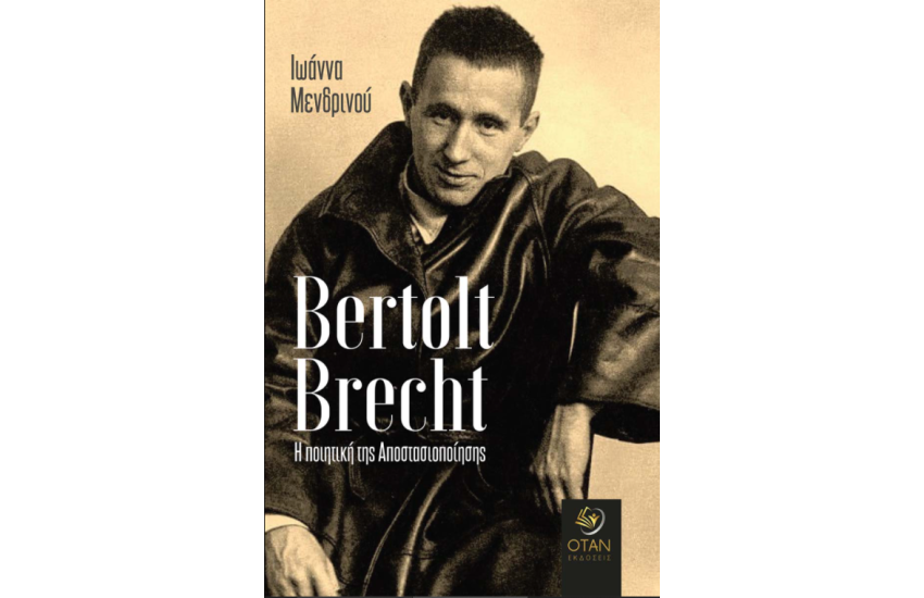 BERTOLT BRECHT