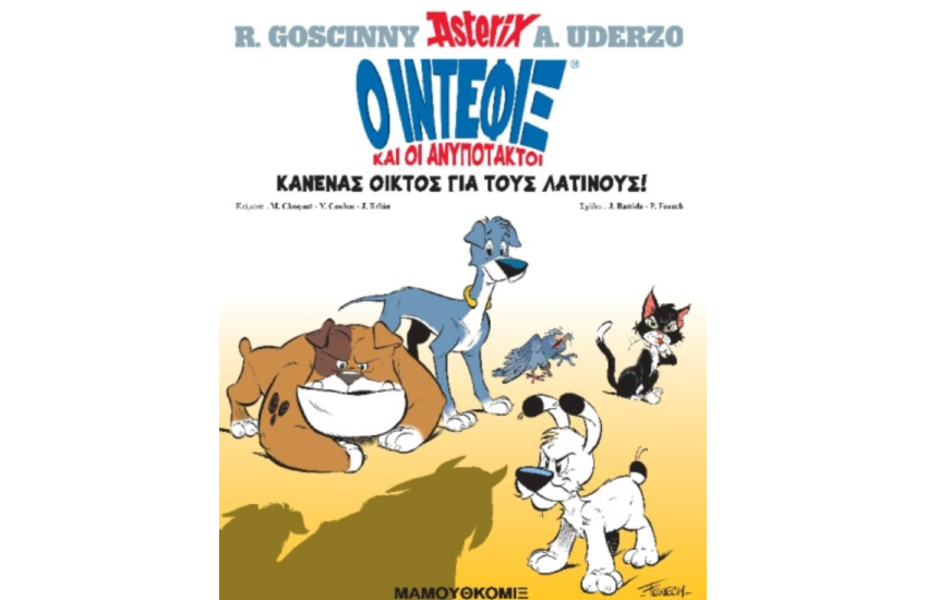 ΚΑΝΕΝΑΣ ΟΙΚΤΟΣ ΓΙΑ ΤΟΥΣ ΛΑΤΙΝΟΥΣ