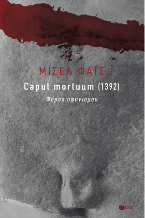 CAPUT MORTUUM