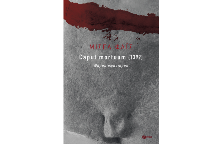 CAPUT MORTUUM