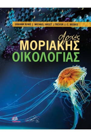 ΑΡΧΕΣ ΜΟΡΙΑΚΗΣ ΒΙΟΛΟΓΙΑΣ