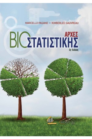 ΑΡΧΕΣ ΒΙΟΣΤΑΤΙΣΤΙΚΗΣ