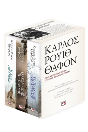 ΚΑΣΕΤΙΝΑ ΘΑΦΟΝ