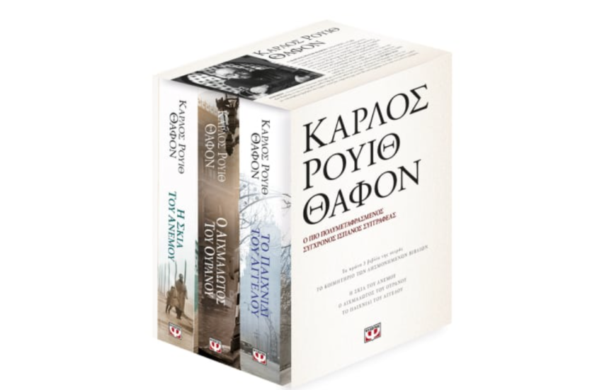 ΚΑΣΕΤΙΝΑ ΘΑΦΟΝ