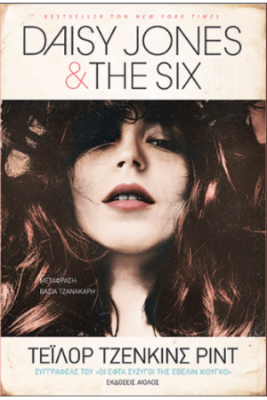 DAISY JONES AND THE SIX
