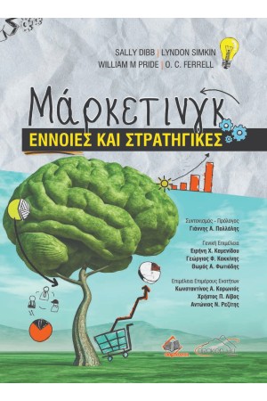 ΜΑΡΚΕΤΙΝΓΚ