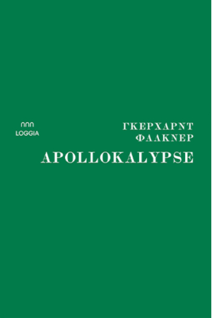APOLLOKALYPSE