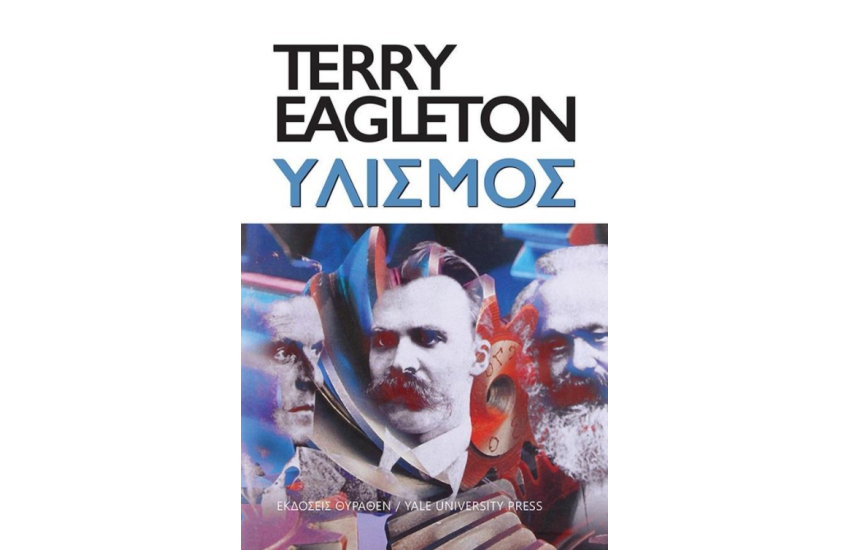 ΥΛΙΣΜΟΣ