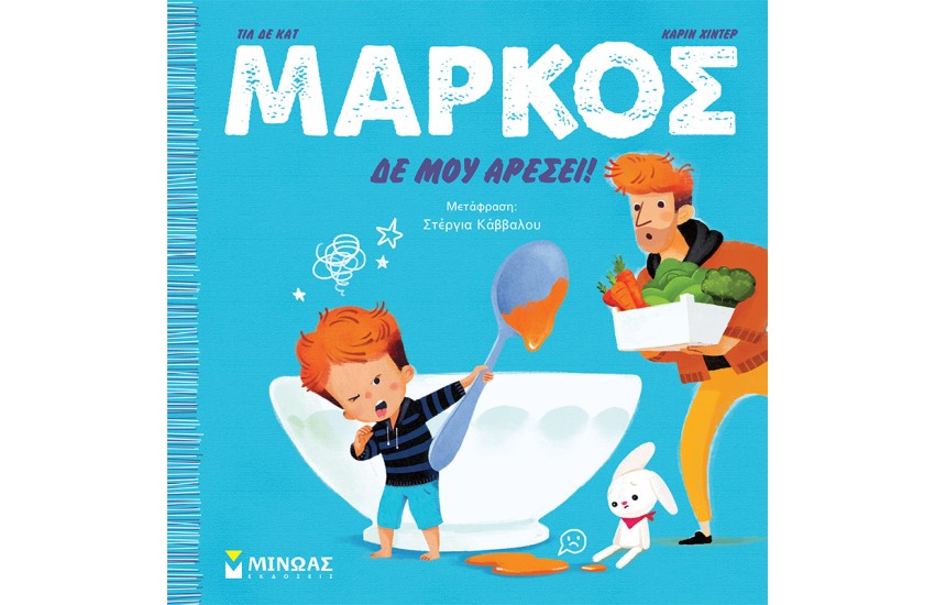 ΔΕΝ ΜΟΥ ΑΡΕΣΕΙ!