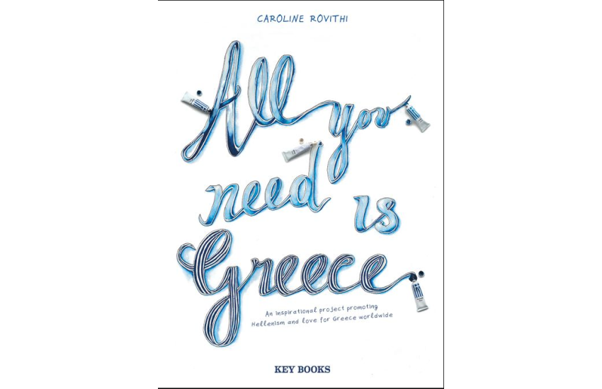 ALL YOU NEED IS GREECE
