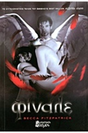ΦΙΝΑΛΕ